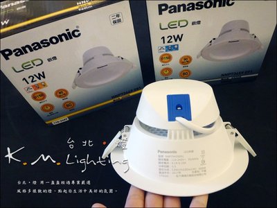 【台北點燈】NNP73459091 白光 國際牌 Panasonic 12W LED崁燈 崁入孔15公分 全電壓 嵌燈