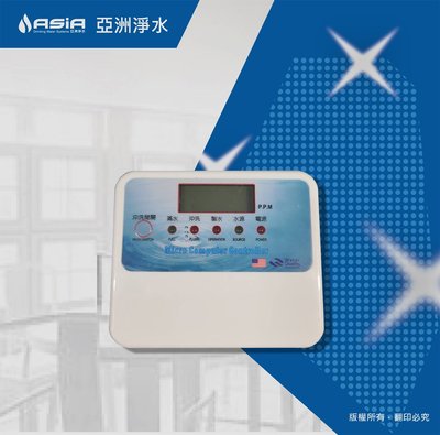【亞洲淨水】RO機用 全自動 微電腦 IC控制盒 自動沖洗型+TDS水質偵測功能