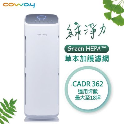 Coway 綠淨力立式 空氣清淨機 AP-1216L 綠淨力清淨機必敗攻略 公司貨