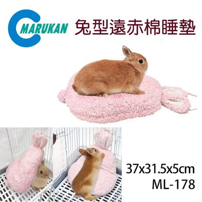 SNOW的家【訂購】日本 Marukan 兔型遠赤棉睡墊-粉 ML-178 (81291568