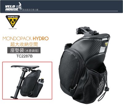 【飛輪單車】TOPEAK MondoPack HYDRO 座墊袋 坐墊袋 座墊包 蟲蛹包[36826777]