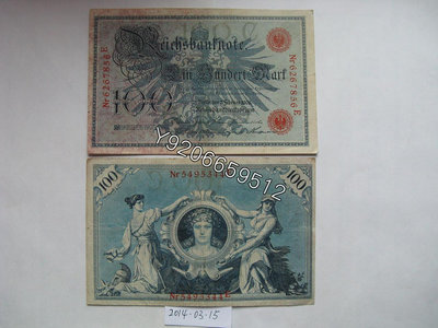 德國1908年100馬克（紅號碼） 錢鈔 紙鈔 收藏鈔【大收藏家】1403