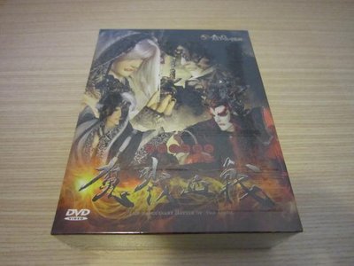 全新布袋戲《金光布袋戲魔戮血戰劇集套裝》DVD(1~34集) 魔戮血戰