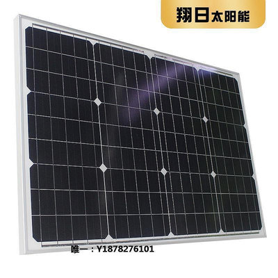 太陽能板全新單晶50W太陽能電池板50瓦光伏發電板12V/24V蓄電池路燈板發電板