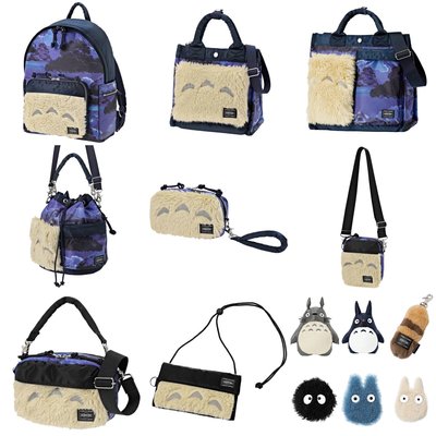 日本PORTER x 龍貓聯名系列包款2 斜背包 側背包 水桶包 後背包 短Tee 飾品。太陽選物社