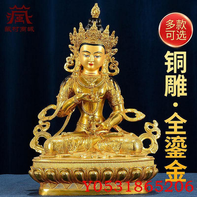 佛藝館 銅鎏金雕花《金剛薩埵》桌面工藝品擺件居家室內客廳玄關銅像擺設 FY