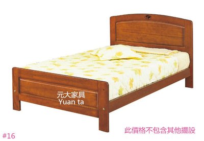 【元大家具行】全新3.5尺柚木色單人床 加購床底 床組 3.5尺床底 床架 單人床墊 單人床底