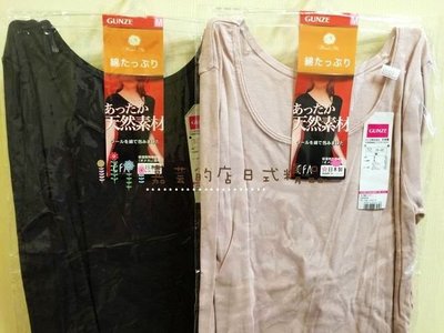 嘉芸的店 日本郡是GUNZE日本製 吸濕發熱機能系內衣 8分袖圓領素面衛生衣 發熱衣 羊毛5%+棉質95%輕柔舒適