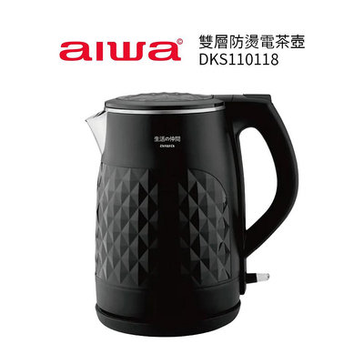 【AIWA愛華】 1.5L雙層防燙電熱壺 DKS110118 黑色