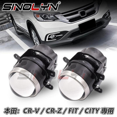 熱銷 3寸 魚眼霧燈 適用於本田Honda CR-V CR-Z FIT CITY ODYSSEY LNSIGHT HYBRID 可開發票