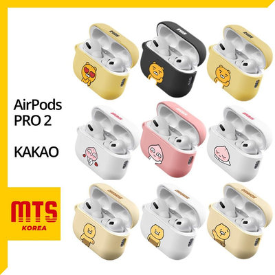 韓國 KAKAO AirPods Pro 2 保護殼 防摔 保護套 耳機殼 Apple