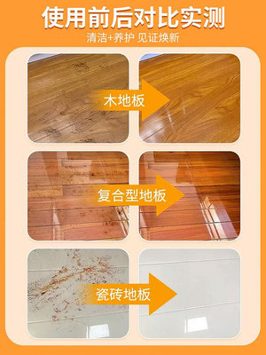 木地板清潔劑片瓷磚拖地磚專用清洗液清香型去除污垢強力去黃神器夢歌家居館