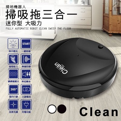 CLEAN掃/吸/拖三合一智能充電掃地機器人-黑(E0047-B)