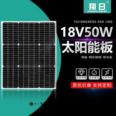 太陽能板翔日足瓦20W-500W單晶光伏板組件太陽能發電板12V蓄電池家用發電板