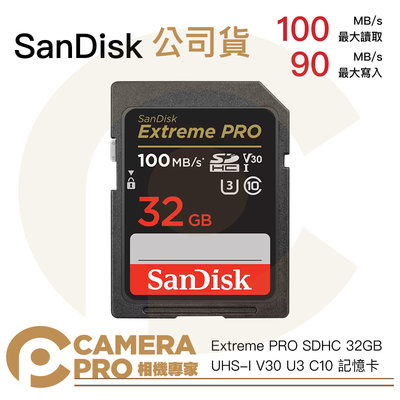 ◎相機專家◎ Sandisk Extreme PRO 32GB SDHC 100MB/s V30 32G 公司貨