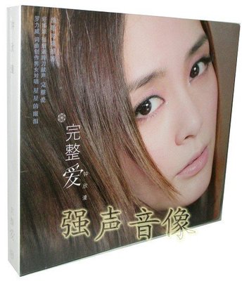 正版 鐘欣桐/鐘欣潼:完整愛(CD+DVD)2014年國語專輯 天凱發行