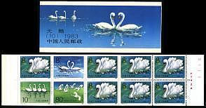 郵票SB10天鵝小本票原膠全新全品郵票集郵收藏套票十品特價外國郵票