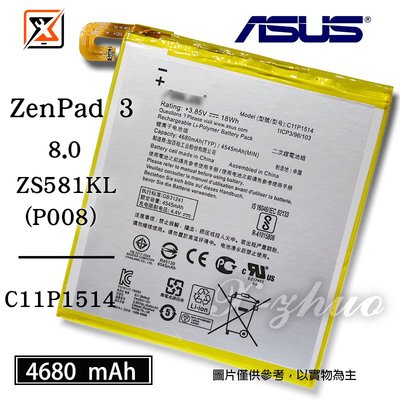 ☆群卓☆全新 ASUS ZenPad 3 8.0 Z581KL / P008 電池 C11P1514 代裝完工價750元