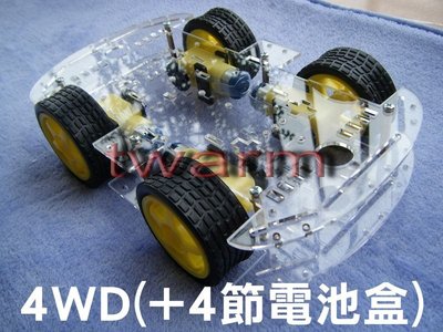 《德源科技》r)雙層四驅自走車底盤(含四輪+四馬達) ZK-4WD