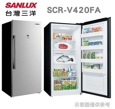 SANLUX 台灣三洋【SCR-V420FA】410公升 變頻 冷凍櫃 直立式 自動除霜 急速冷凍 觸控式