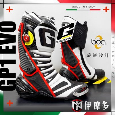 伊摩多※義大利GAERNE GP1 EVO 頂款賽車靴 BOA旋鈕快速穿脫 雙龍骨 鎂滑塊2451-015 。灰紅