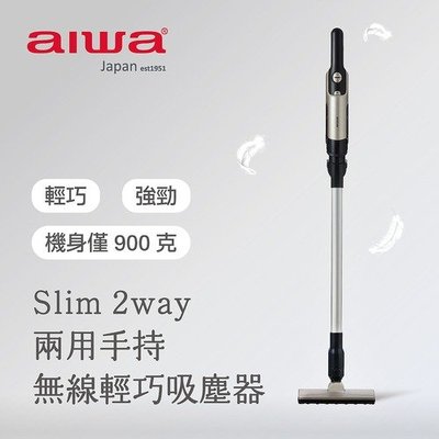 Slim 2way 日本 兩用手持無線輕巧吸塵器 AR1501 現貨一台