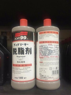 【阿齊】SOFT99 脫脂劑 去除油脂,適合於任何車色和車漆