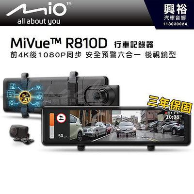 【MIO】MiVue™ R810D 前4K後1080P同步 安全預警六合一 後視鏡型 行車記錄器｜11.26吋｜安全預警六合｜自動倒車顯影｜區間測速提醒｜科技指