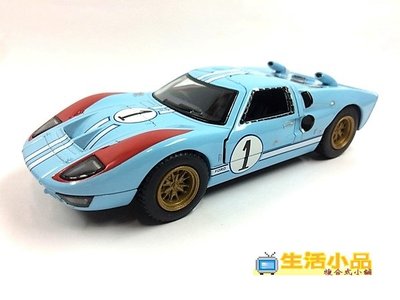 ☆生活小品☆ 模型 1966 FORD GT40 MKII *水藍色* (有迴力) 熱賣中...歡迎選購^^