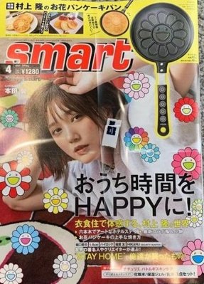 日本 smart 雜誌 附錄 村上隆 微笑花花 Kaikai Kiki Flower 造型平底鍋 鬆餅鍋 單柄鍋子