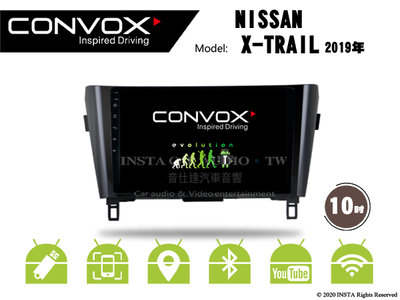 音仕達汽車音響 CONVOX 日產 X-TRAIL 2019年 10吋安卓機 8核心 2G+32G 八核心 4G+64G