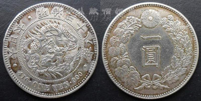 Z845-日本1905年明治三十八年/明治38年一圓龍洋銀幣