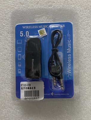 @淡水無國界@ 讓你的喇叭變為藍芽喇叭 全新 BT-163 USB藍芽音頻接收器 3.5mm AUX音源輸出 藍芽音頻