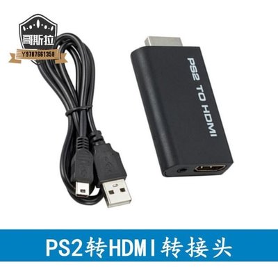 PS2 to HDMI轉接頭PS2轉HDMI帶音視頻PS2轉HDMI高清轉換480I、576I#哥斯拉之家#