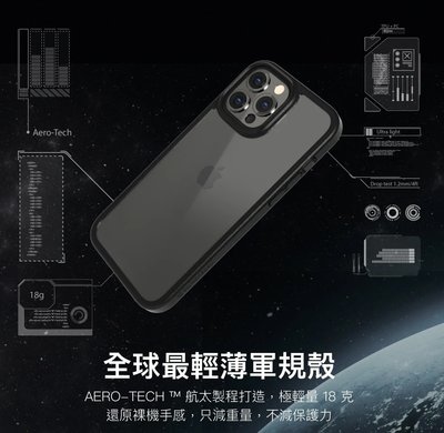 KINGCASE SwitchEasy iPhone 14 Pro 6.1 AERO Plus 極輕薄軍規防摔手機殼