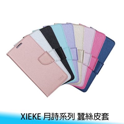 【台南/面交】XIEKE iPhone 11 Pro max 5.8/6.5 月詩系列 蠶絲紋 支架/插卡 皮套/保護套
