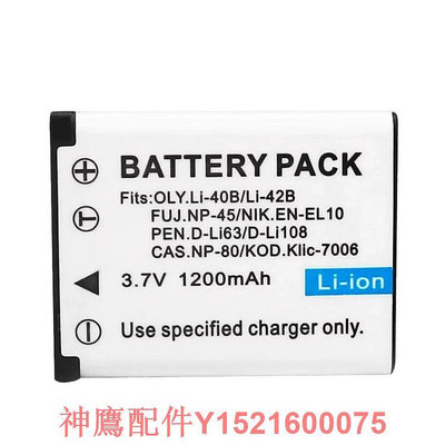 適用尼康S570 S600 S700 S800數碼相機EN-EL10電池+充電器+數據線