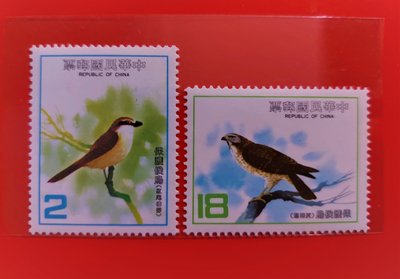 【有一套郵便局】特199 保護候鳥郵票 2全1套72年原膠全品 (33)