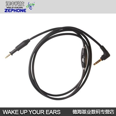 音樂配件zephone EA-4-微光K450（帶麥線）K451 Q460 銅鍍銀升級線 好特價