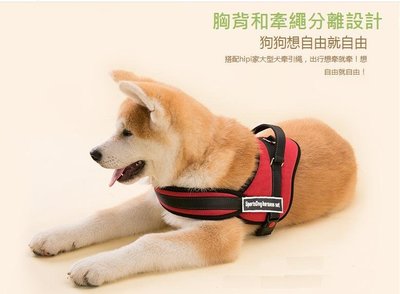 K8防暴衝中大型犬用胸背、豪華型訓練式胸背帶、豪華馬鞍型胸背帶/寵物胸背