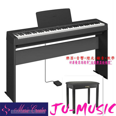 造韻樂器音響-JU-MUSIC- YAMAHA P-145 Digital Piano 88鍵 數位鋼琴 電鋼琴 P145