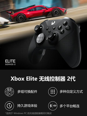 手把微軟Xbox精英二代手柄elite2代青春版白色PC電腦游戲手柄