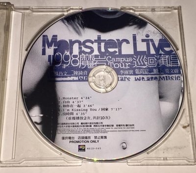 陳綺貞楊乃文莫文蔚張震嶽順子 1999 Monster Live 魔岩唱片 台灣版 五首歌 宣傳單曲 CD 業務用試聽片