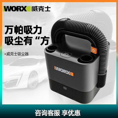 【現貨】威克士wu030車載兩用家用大吸力吸塵吸灰電動工具