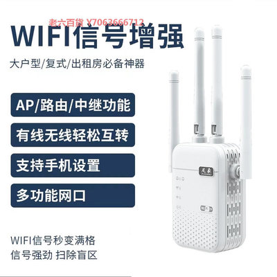 精品wifi信號放大器千兆穿墻擴展器中繼器路由器網絡信號增強器