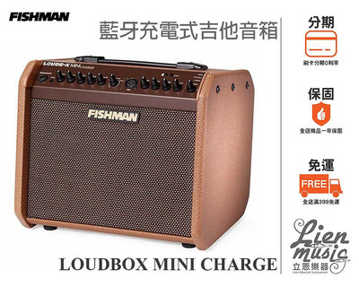 『立恩樂器』公司貨 FISHMAN LOUDBOX MINI CHARGE 60瓦 充電式藍牙 木吉他音箱 LBC500