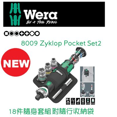 德國【WERA】3分套筒+六角兩用 8009 Zyklop Pocket Set 2 18件套组,附隨行收納袋 棘輪板手