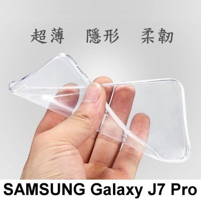 手機方城市工廠直營 批發價 三星 Galaxy J7 Pro SM-J730 超薄 透明 果凍套 TPU 軟套 專用