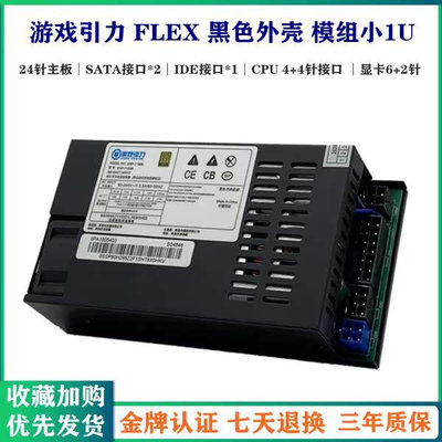 靜音 flex 500W 400W全模組小1u K39 A35酷魚S3 ITX小機箱NAS電源
