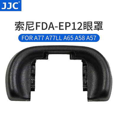 眾信優品  JJC 適用索尼FDA-EP12眼罩A77 A77II A65 A58 A57取景器目鏡配件SY284